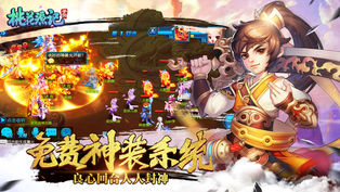 桃花源记手游app截图