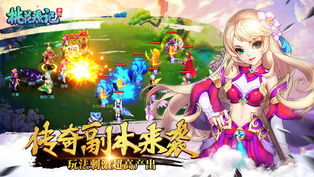 桃花源记手游app截图