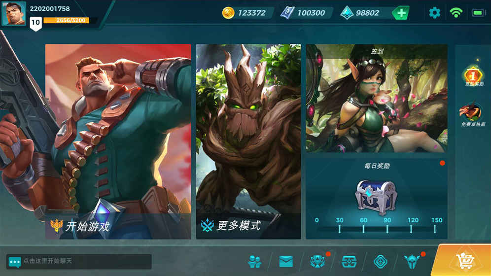 枪火突击手游app截图