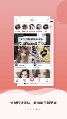 蜜家直播手机软件app截图