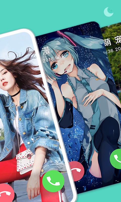 酷来电手机软件app截图