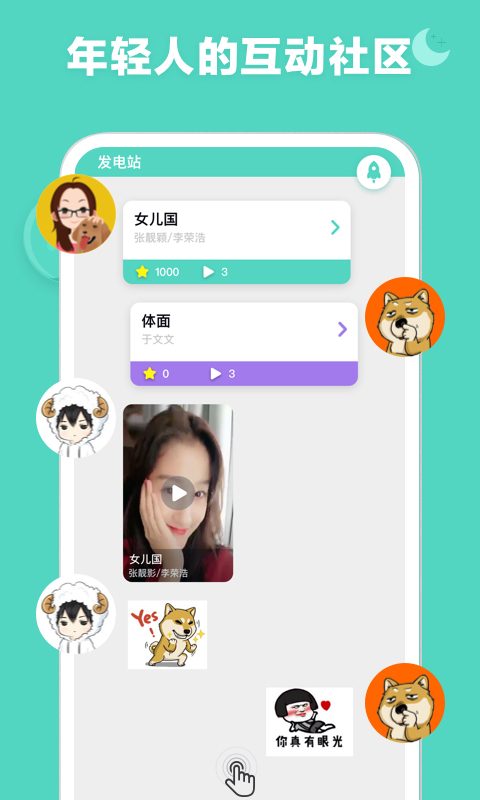 酷来电手机软件app截图