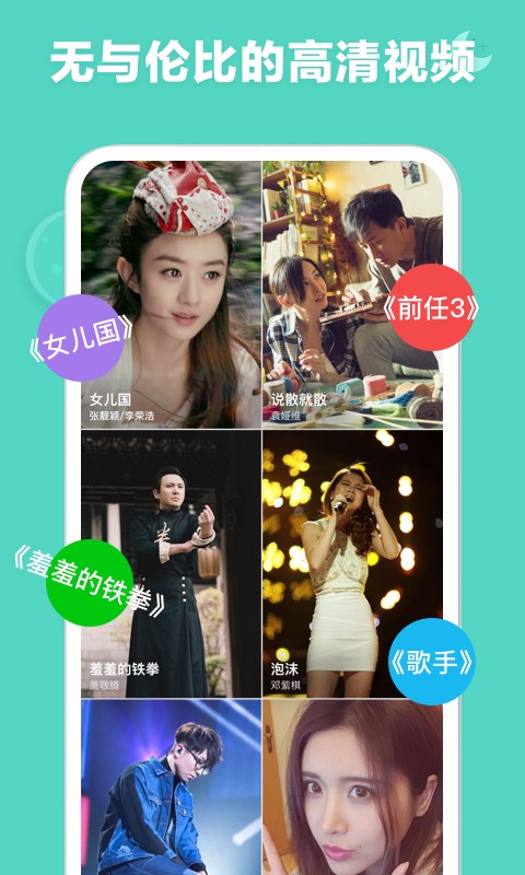 酷来电手机软件app截图