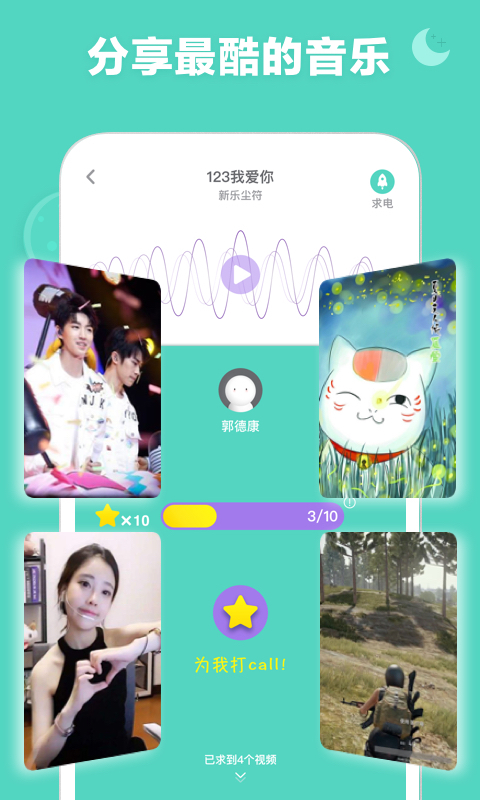 酷来电手机软件app截图