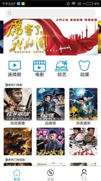 微阳影视手机软件app截图