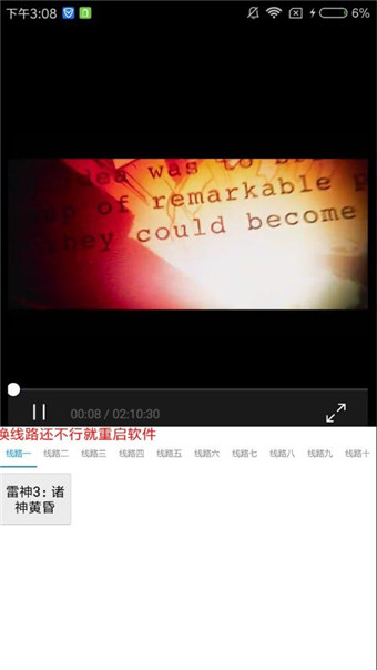 微阳影视手机软件app截图