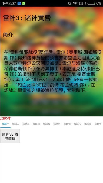 微阳影视手机软件app截图