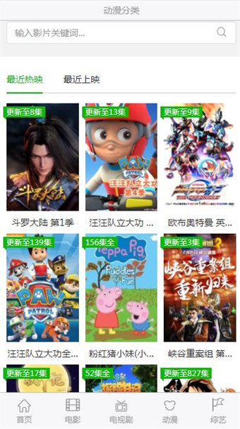 米饭影视手机软件app截图