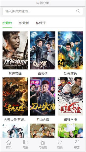 米饭影视手机软件app截图