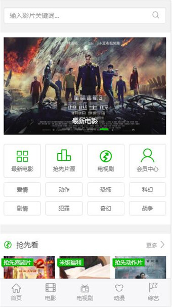 米饭影视手机软件app截图