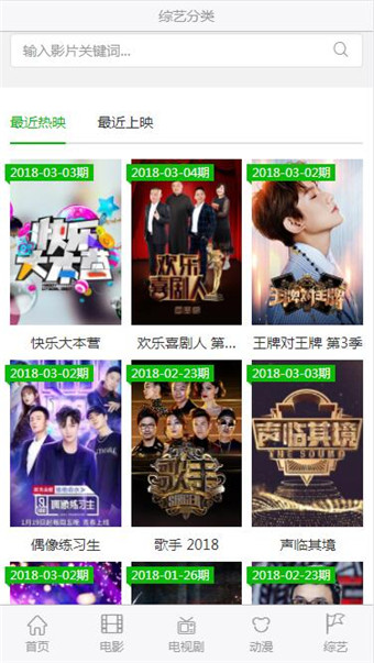 米饭影视手机软件app截图