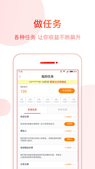 中华头条手机软件app截图
