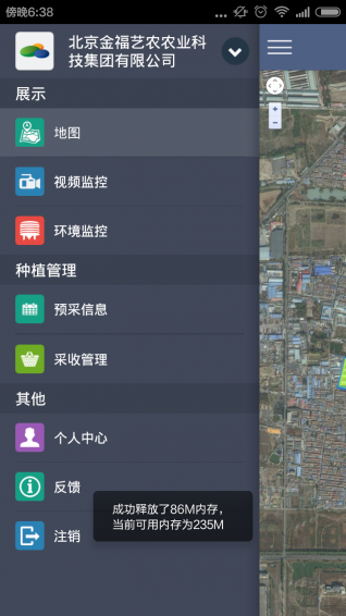 掌上农场手机软件app截图