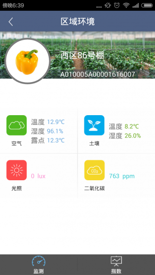 掌上农场手机软件app截图
