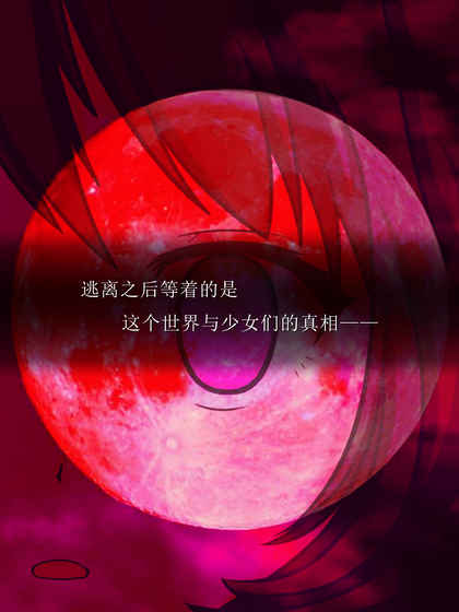 尘世之间手游app截图