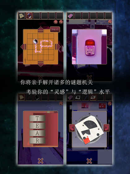 尘世之间手游app截图