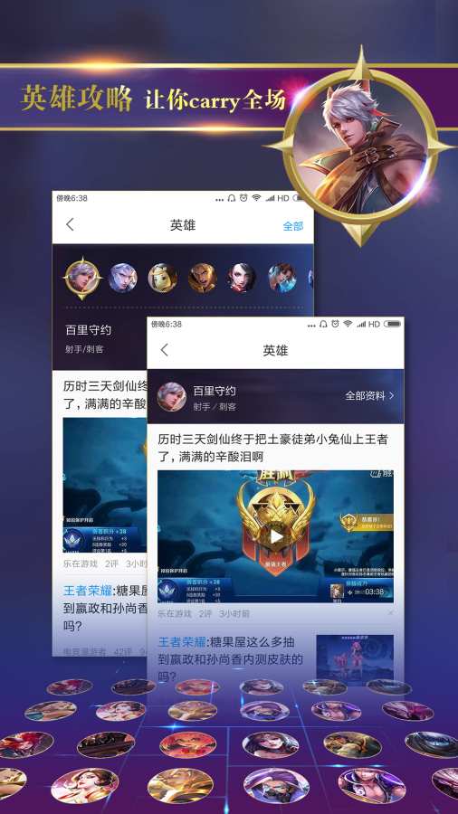 一点资讯王者版手游app截图