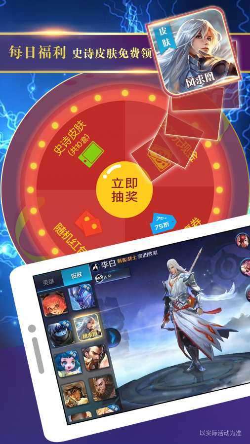 一点资讯王者版手游app截图