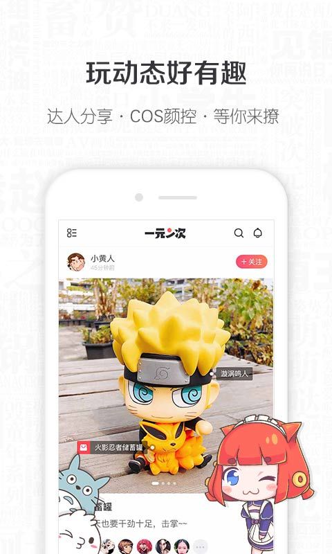 一元二次手机软件app截图