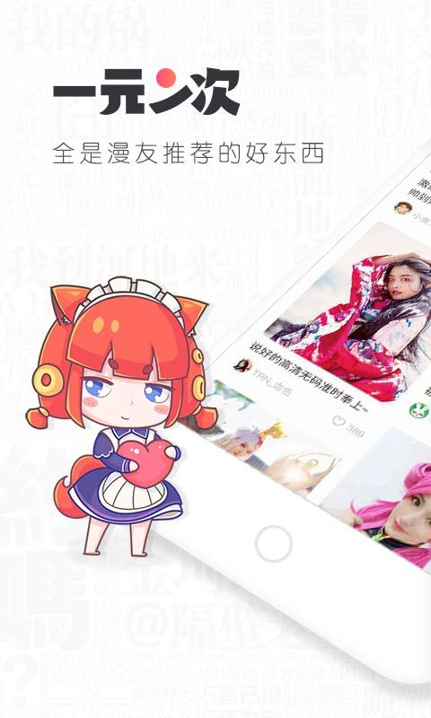 一元二次手机软件app截图