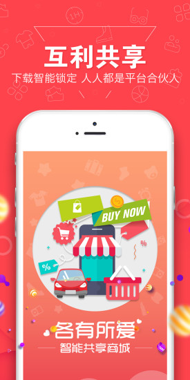 各有所爱手机软件app截图