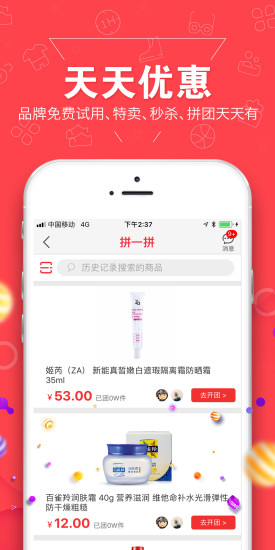 各有所爱手机软件app截图