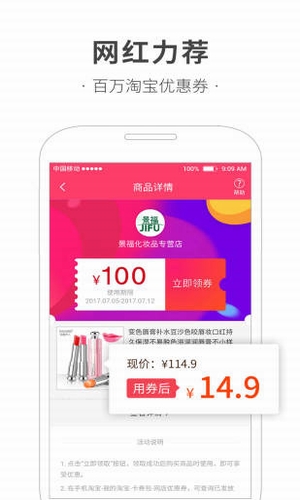 西瓜百货手机软件app截图
