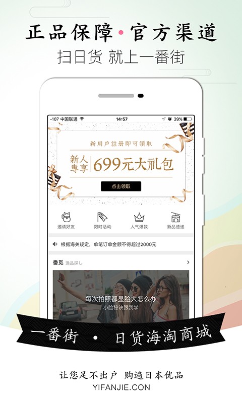 一番街手机软件app截图