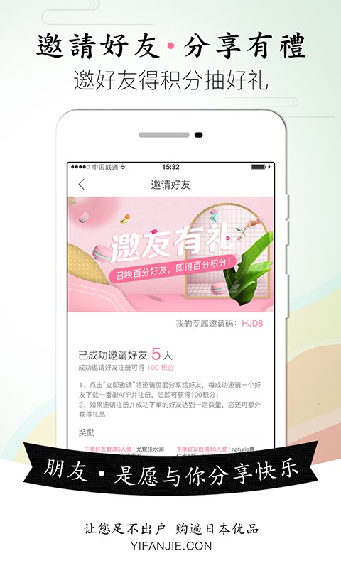 一番街手机软件app截图
