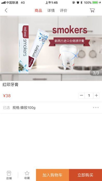 稀有百货手机软件app截图