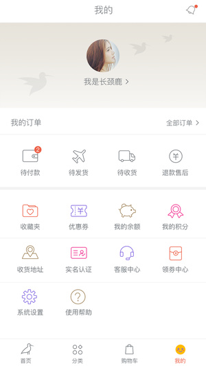 候鸟洋货仓手机软件app截图