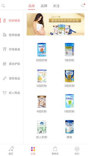 候鸟洋货仓手机软件app截图