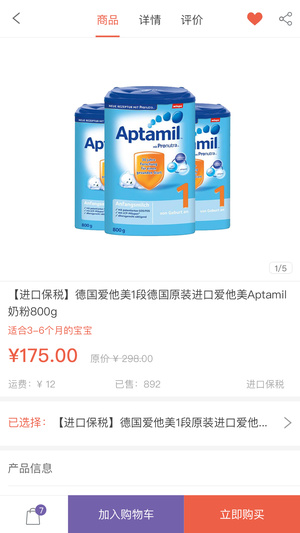 候鸟洋货仓手机软件app截图
