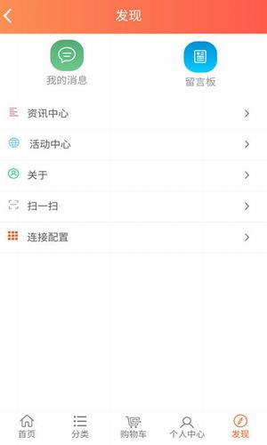 汇佳商城手机软件app截图