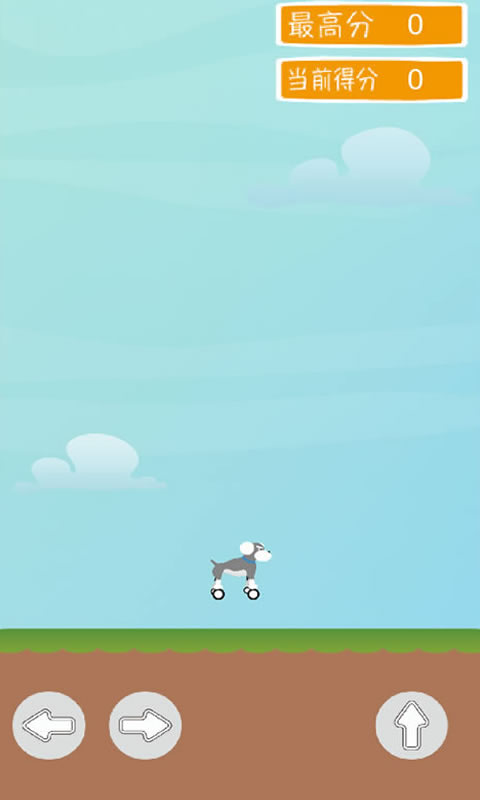 撒欢的小狗手游app截图
