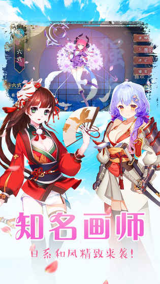 女仆萌战手游app截图