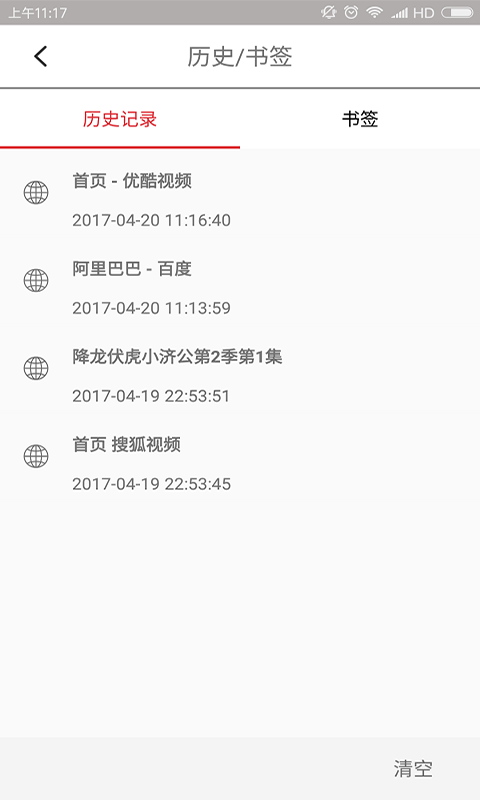 VIP浏览器手机软件app截图