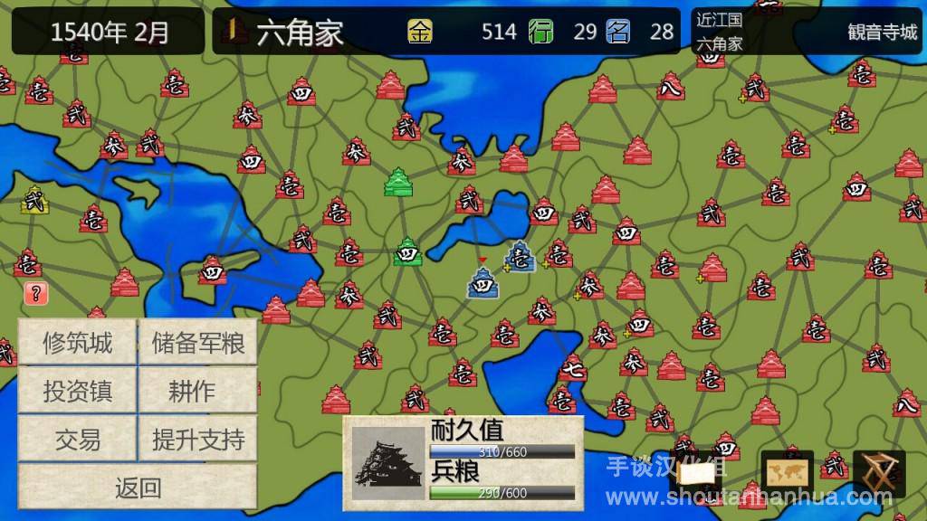 战国之雄3手游app截图