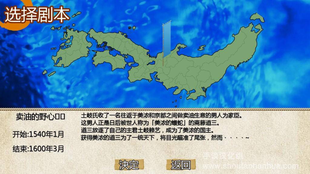 战国之雄3手游app截图