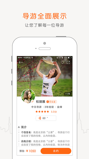 阳光车导手机软件app截图