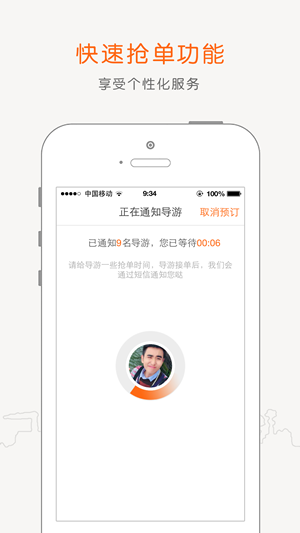 阳光车导手机软件app截图