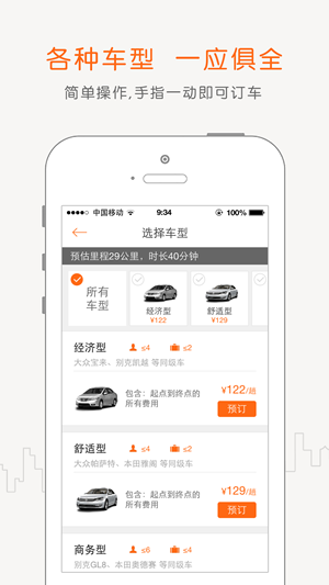 阳光车导手机软件app截图