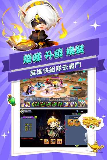 带着萌宠斗恶龙手游app截图
