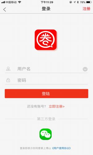 博山头条手机软件app截图