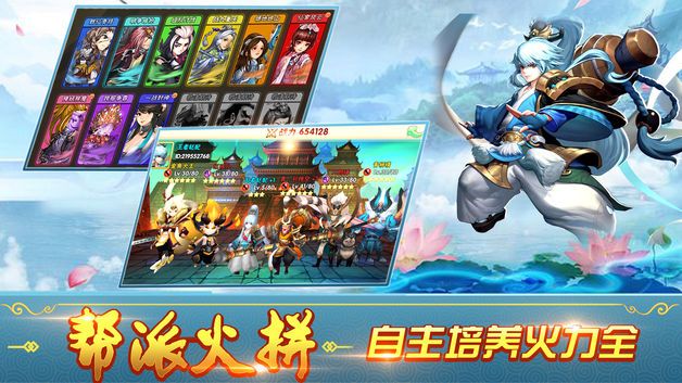 西游之万佛伏魔手游app截图