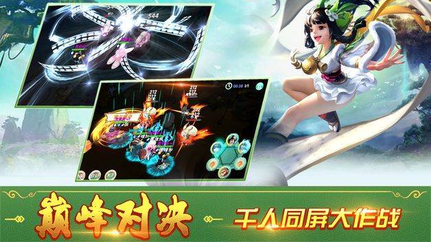 西游之万佛伏魔手游app截图