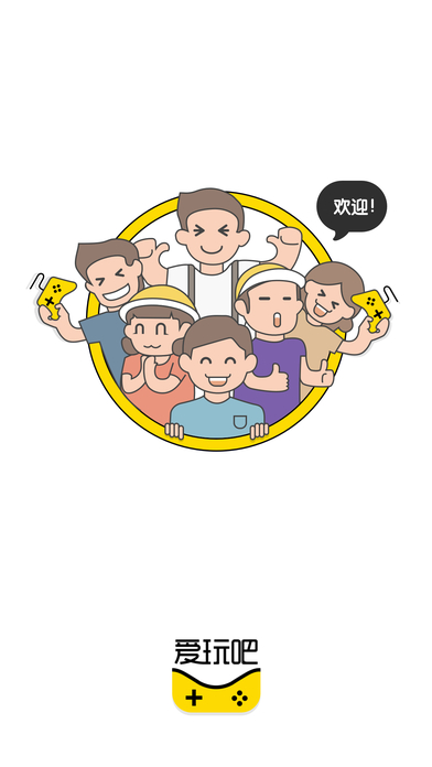 爱玩吧手游app截图