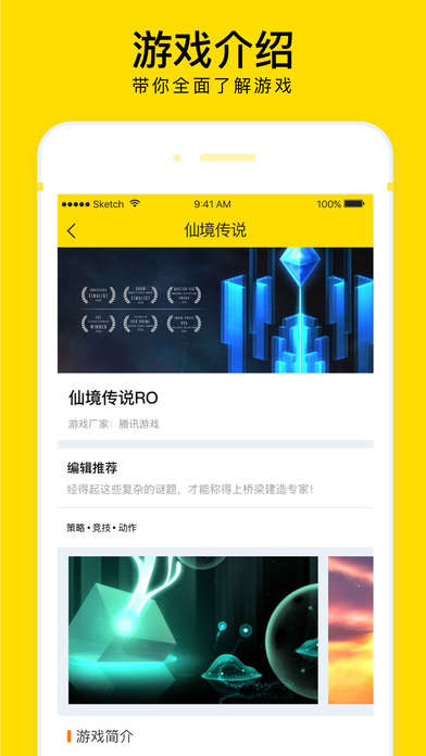 爱玩吧手游app截图