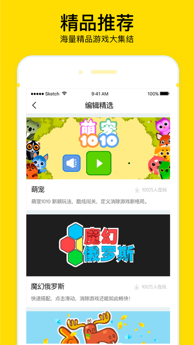 爱玩吧手游app截图