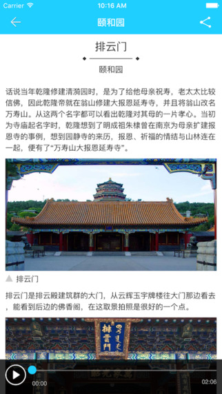 爱驴手机软件app截图